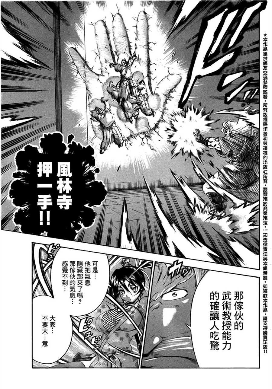 《史上最强弟子兼一》漫画最新章节第492话免费下拉式在线观看章节第【6】张图片