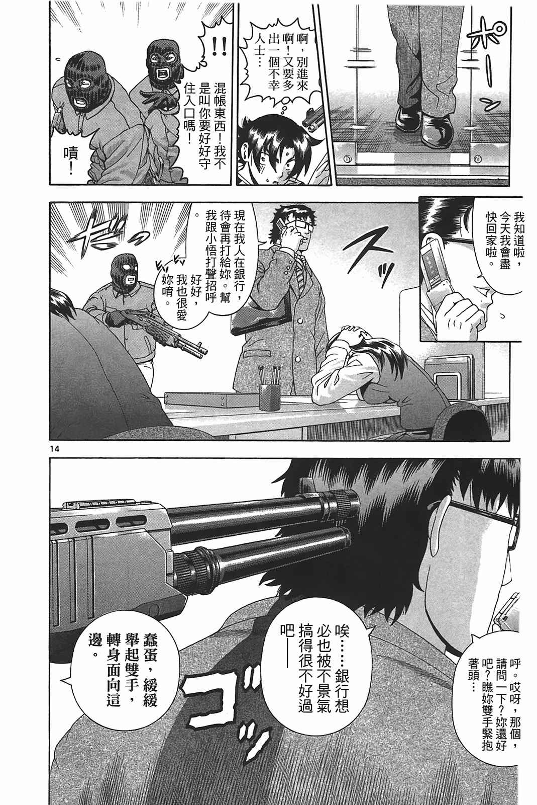 《史上最强弟子兼一》漫画最新章节第39卷免费下拉式在线观看章节第【166】张图片