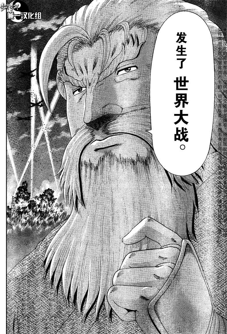 《史上最强弟子兼一》漫画最新章节第366话免费下拉式在线观看章节第【9】张图片