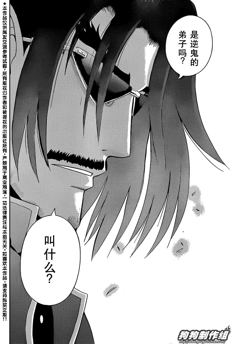 《史上最强弟子兼一》漫画最新章节第429话免费下拉式在线观看章节第【10】张图片