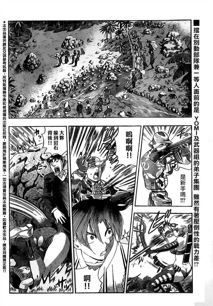 《史上最强弟子兼一》漫画最新章节第561话免费下拉式在线观看章节第【2】张图片