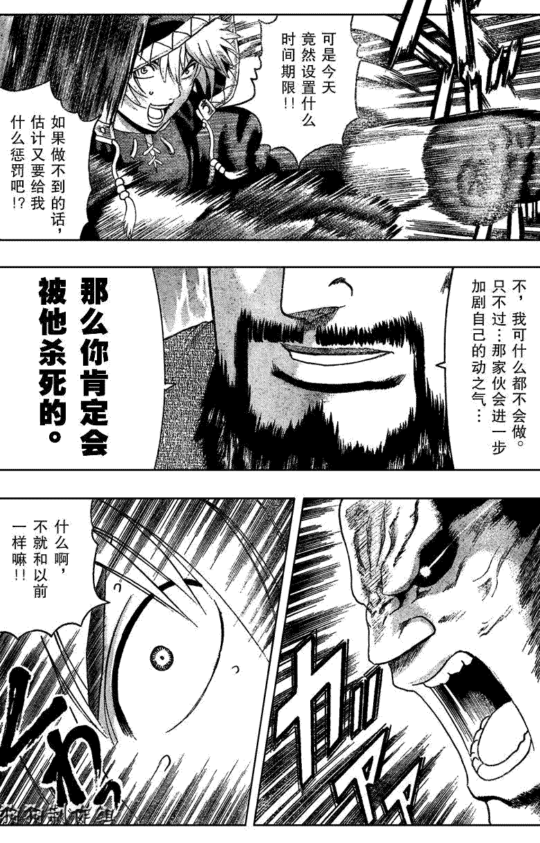 《史上最强弟子兼一》漫画最新章节第352话免费下拉式在线观看章节第【13】张图片