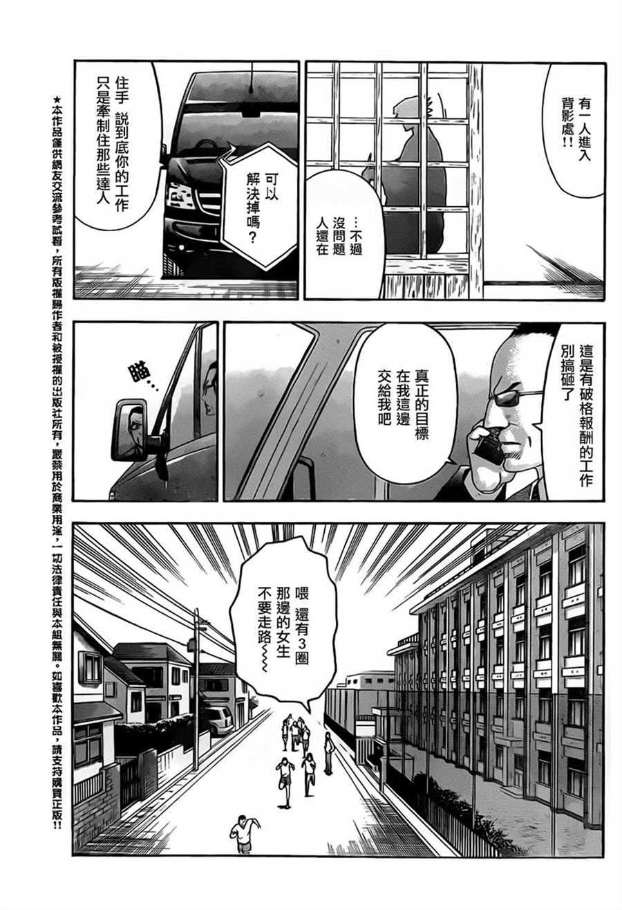 《史上最强弟子兼一》漫画最新章节第548话免费下拉式在线观看章节第【7】张图片