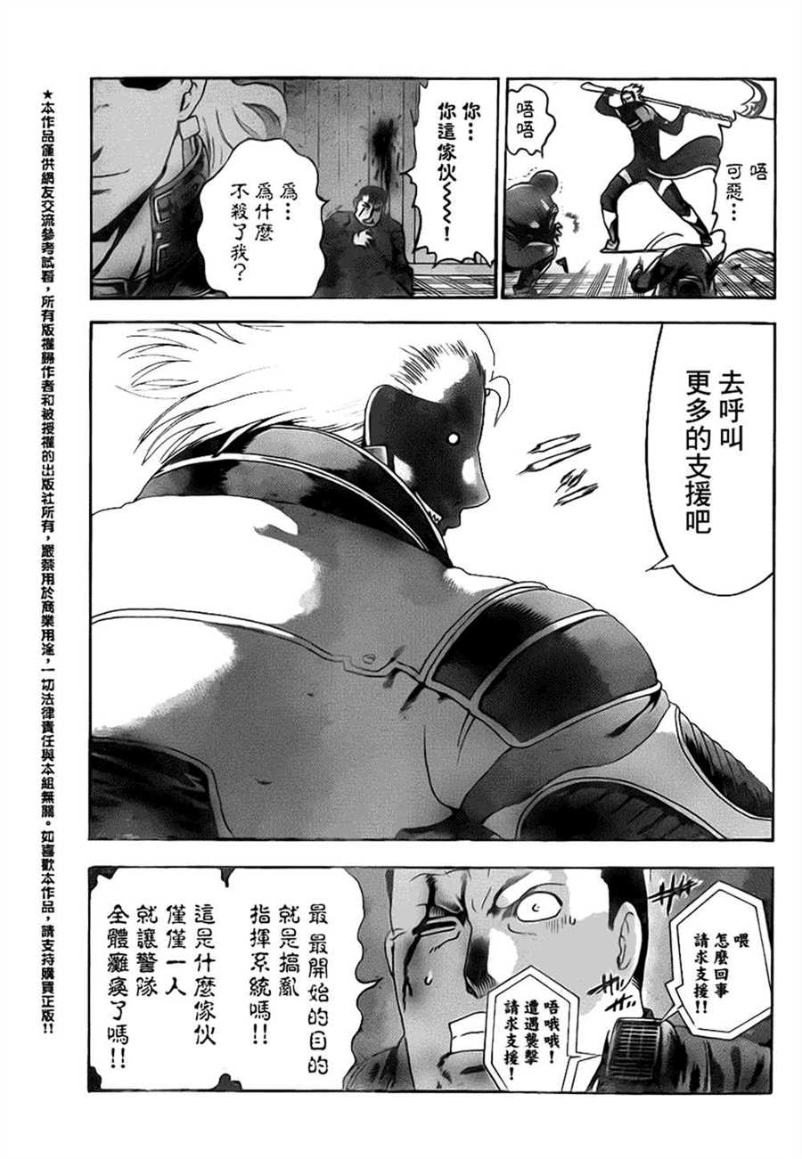 《史上最强弟子兼一》漫画最新章节第537话免费下拉式在线观看章节第【8】张图片