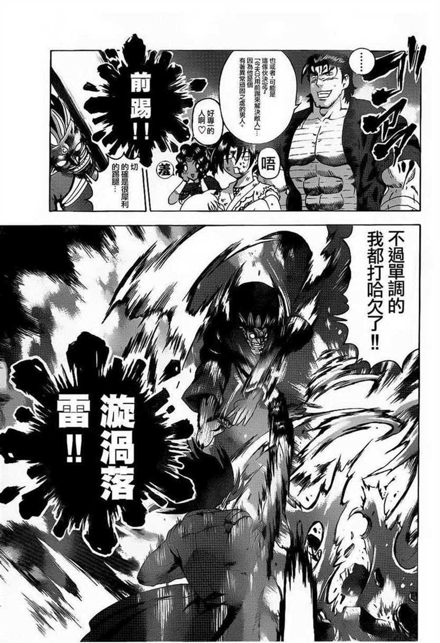 《史上最强弟子兼一》漫画最新章节第469话免费下拉式在线观看章节第【12】张图片