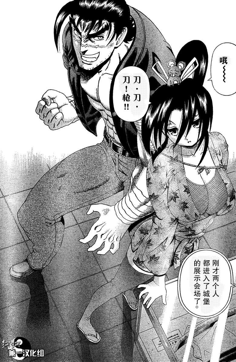 《史上最强弟子兼一》漫画最新章节第359话免费下拉式在线观看章节第【3】张图片