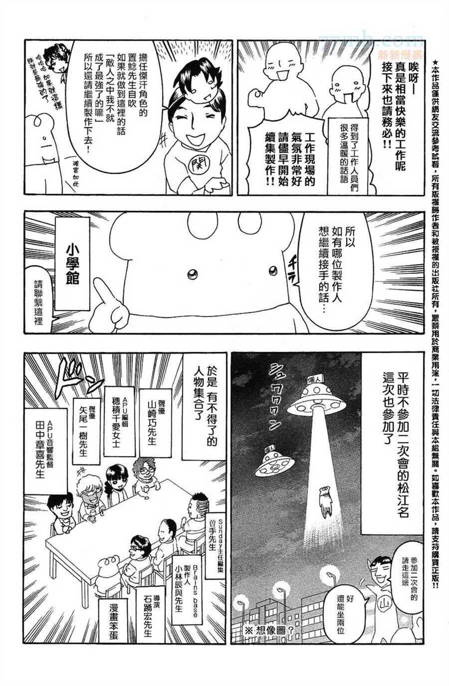 《史上最强弟子兼一》漫画最新章节第582话免费下拉式在线观看章节第【25】张图片