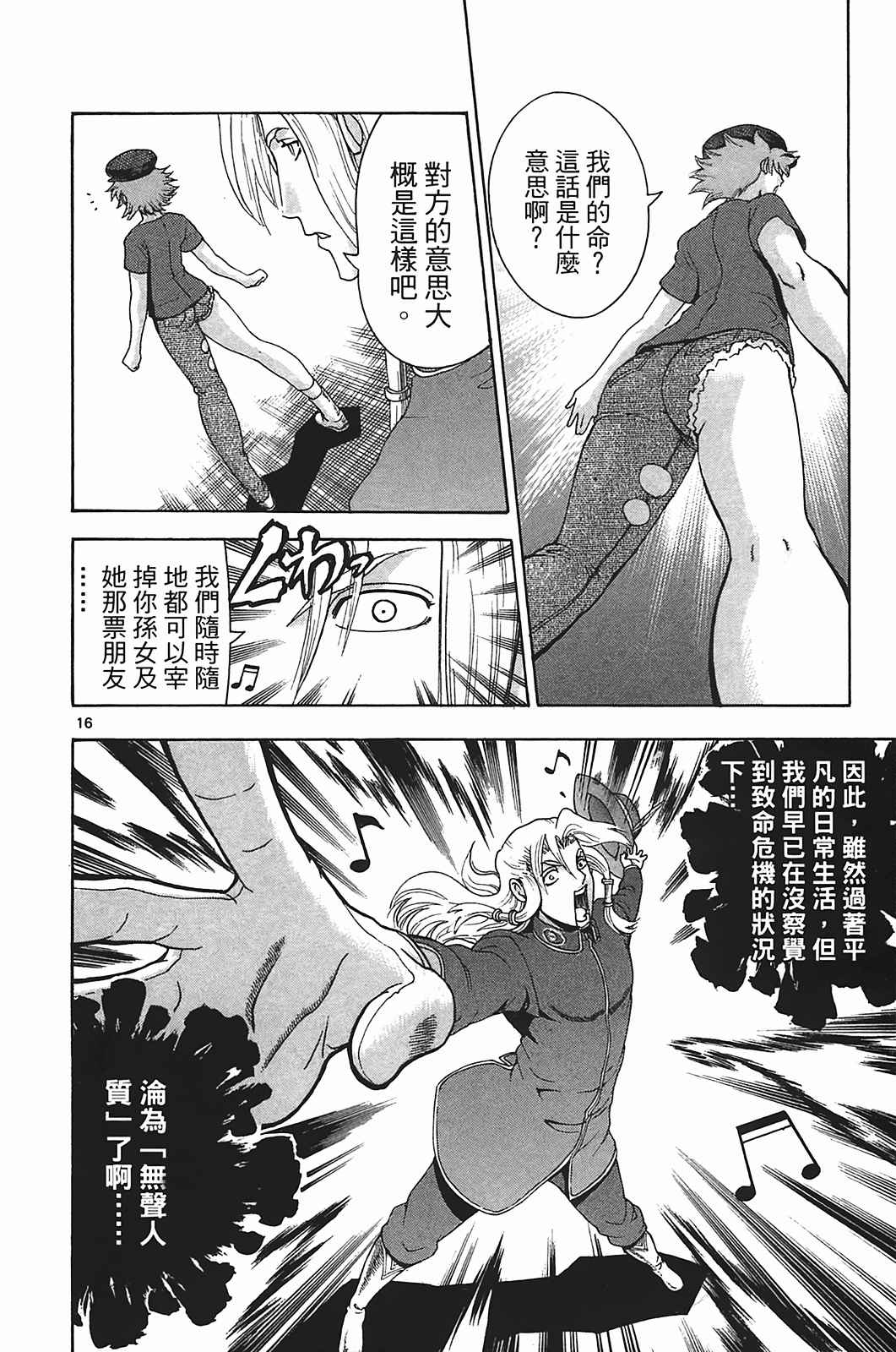 《史上最强弟子兼一》漫画最新章节第40卷免费下拉式在线观看章节第【72】张图片