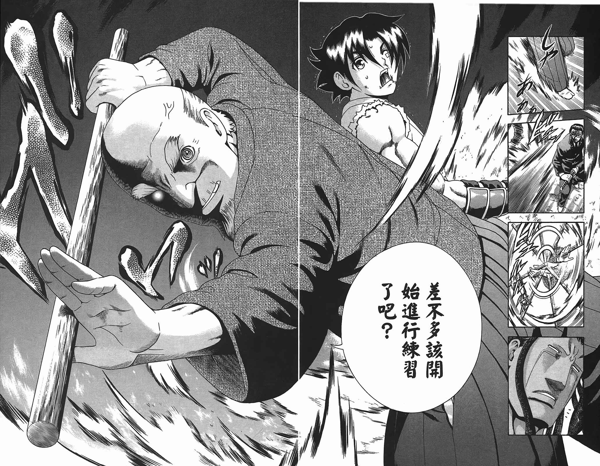 《史上最强弟子兼一》漫画最新章节第40卷免费下拉式在线观看章节第【175】张图片