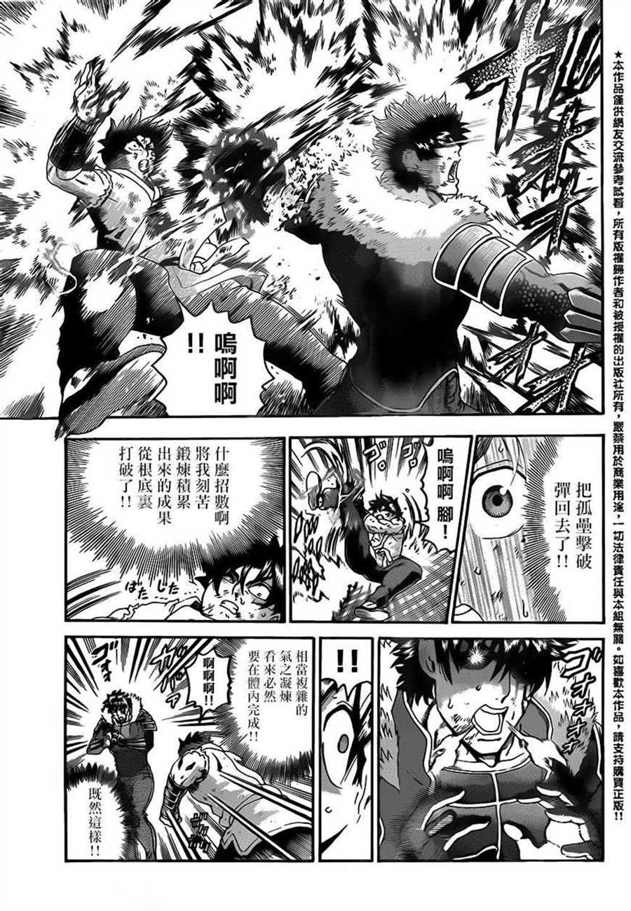 《史上最强弟子兼一》漫画最新章节第574话免费下拉式在线观看章节第【14】张图片