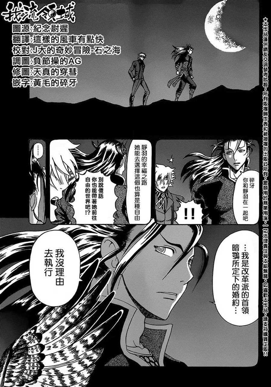 《史上最强弟子兼一》漫画最新章节第575话免费下拉式在线观看章节第【17】张图片