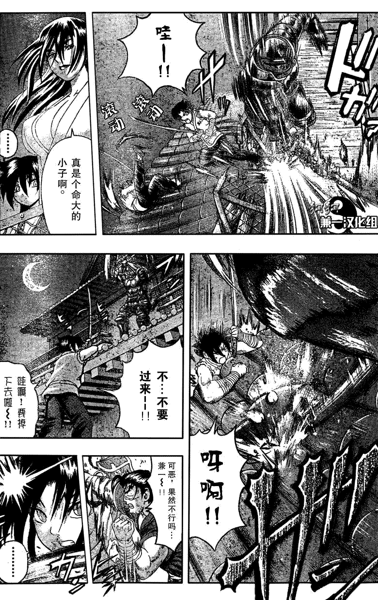 《史上最强弟子兼一》漫画最新章节第361话免费下拉式在线观看章节第【16】张图片