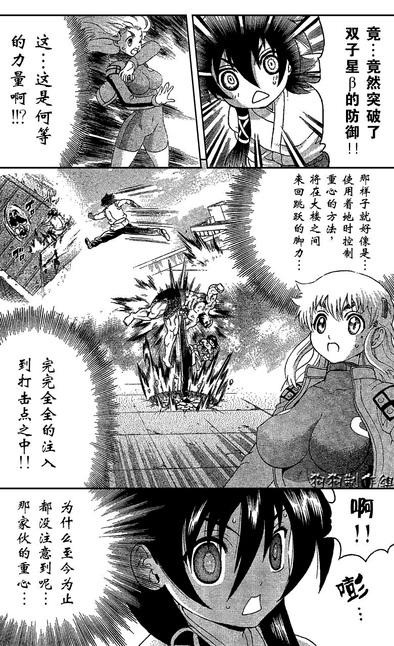 《史上最强弟子兼一》漫画最新章节第348话免费下拉式在线观看章节第【8】张图片