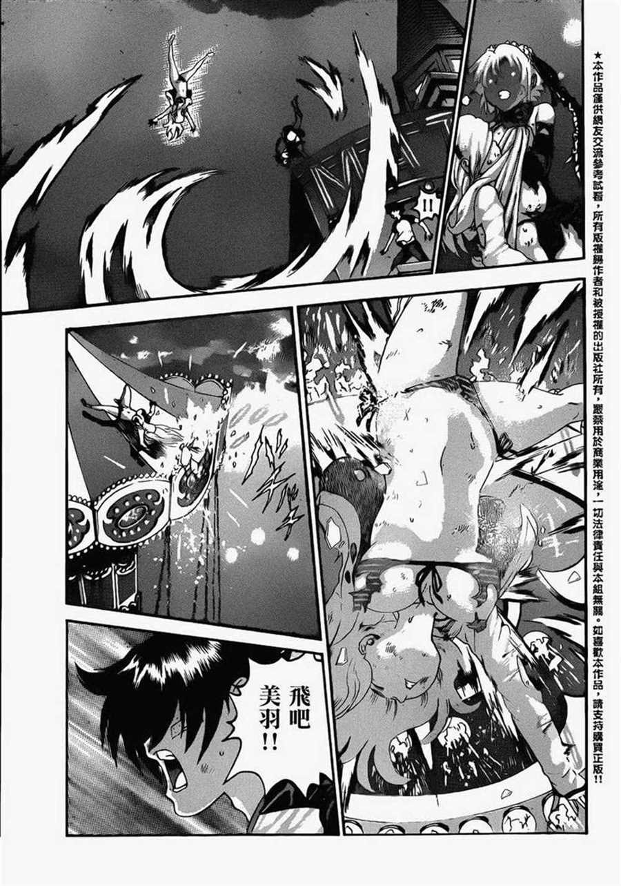 《史上最强弟子兼一》漫画最新章节第511话免费下拉式在线观看章节第【11】张图片