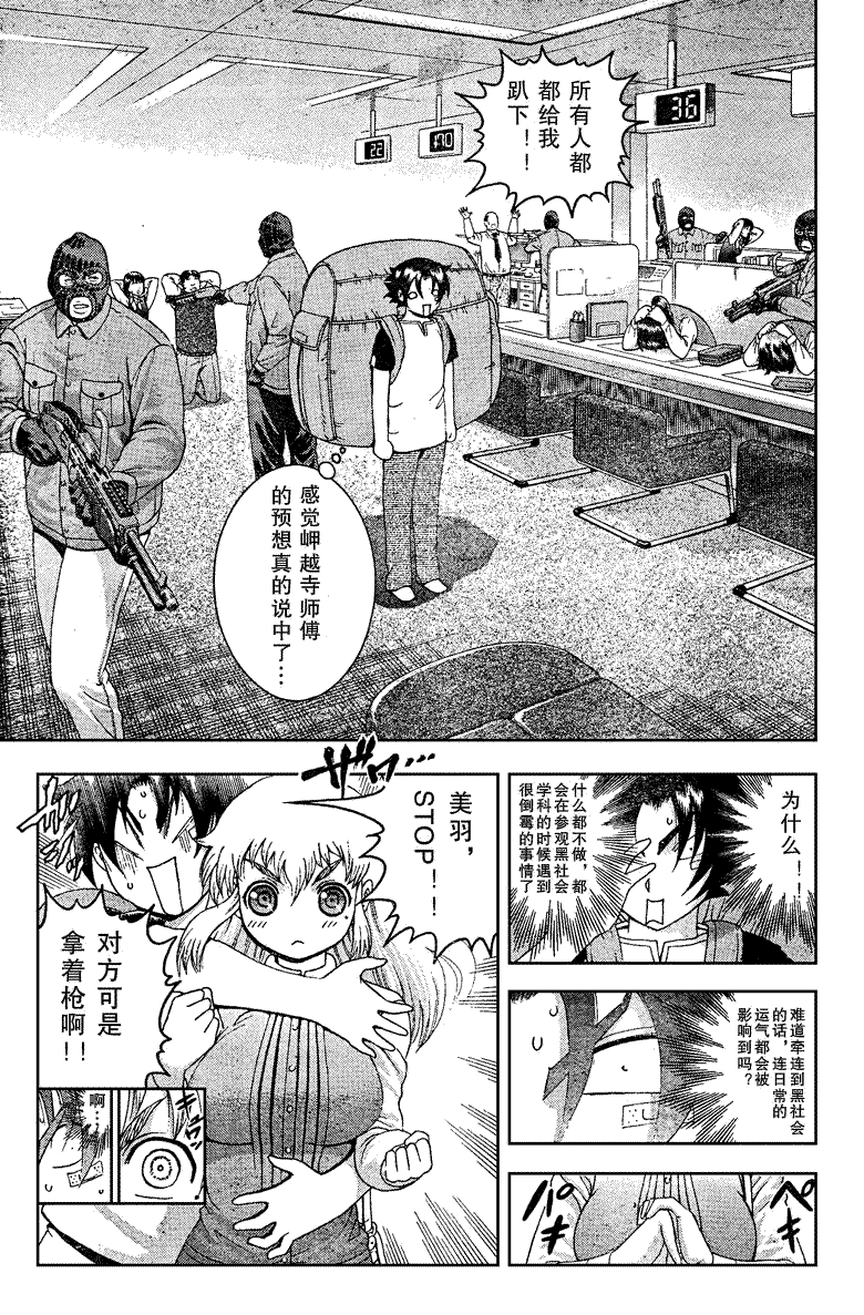 《史上最强弟子兼一》漫画最新章节第368话免费下拉式在线观看章节第【12】张图片