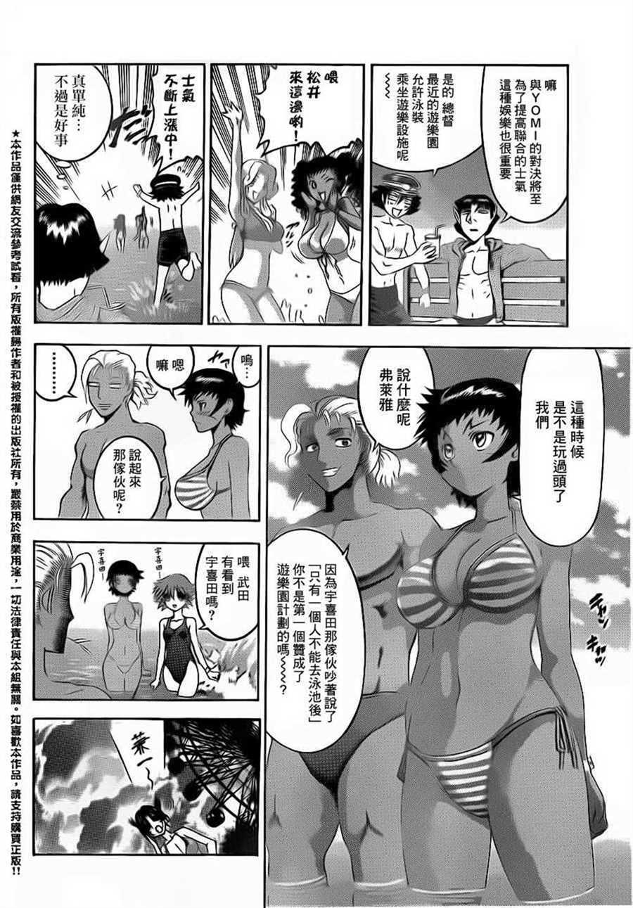 《史上最强弟子兼一》漫画最新章节第498话免费下拉式在线观看章节第【11】张图片