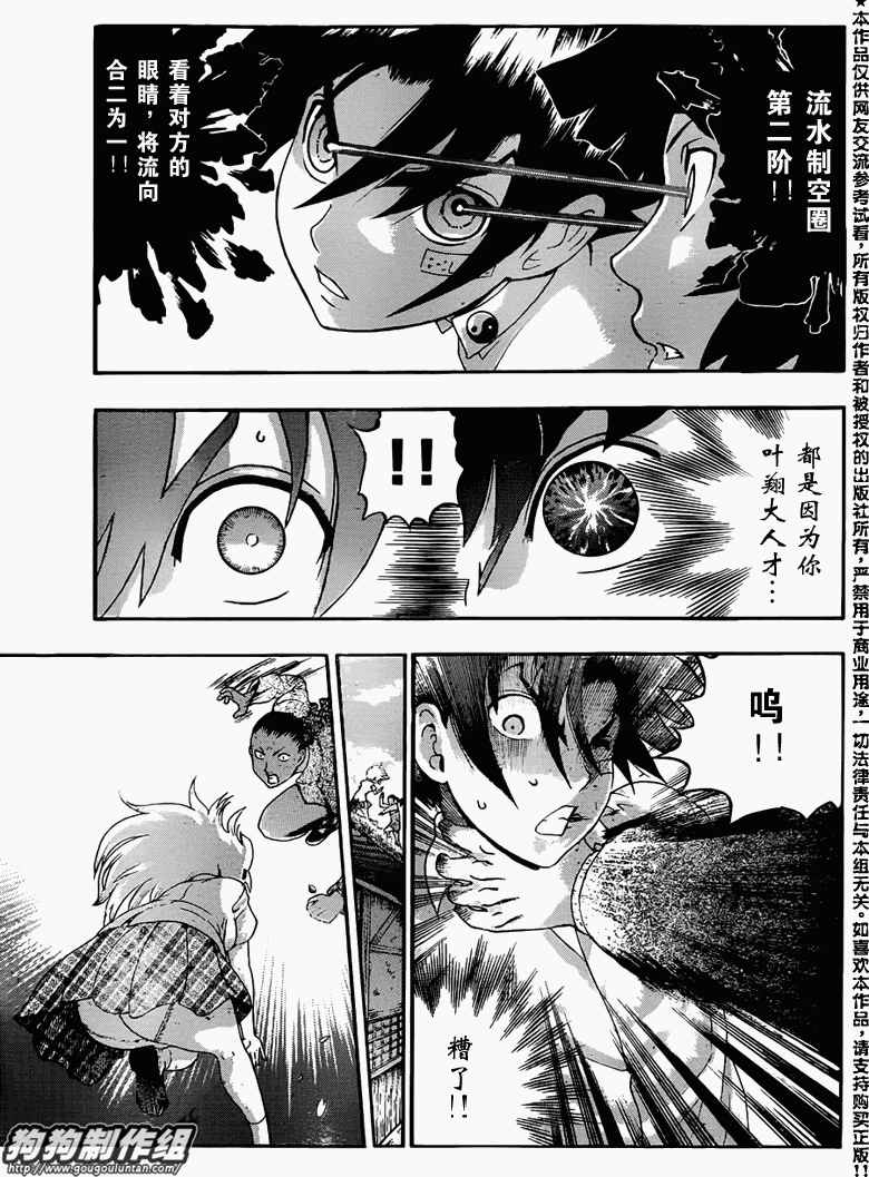 《史上最强弟子兼一》漫画最新章节第428话免费下拉式在线观看章节第【10】张图片