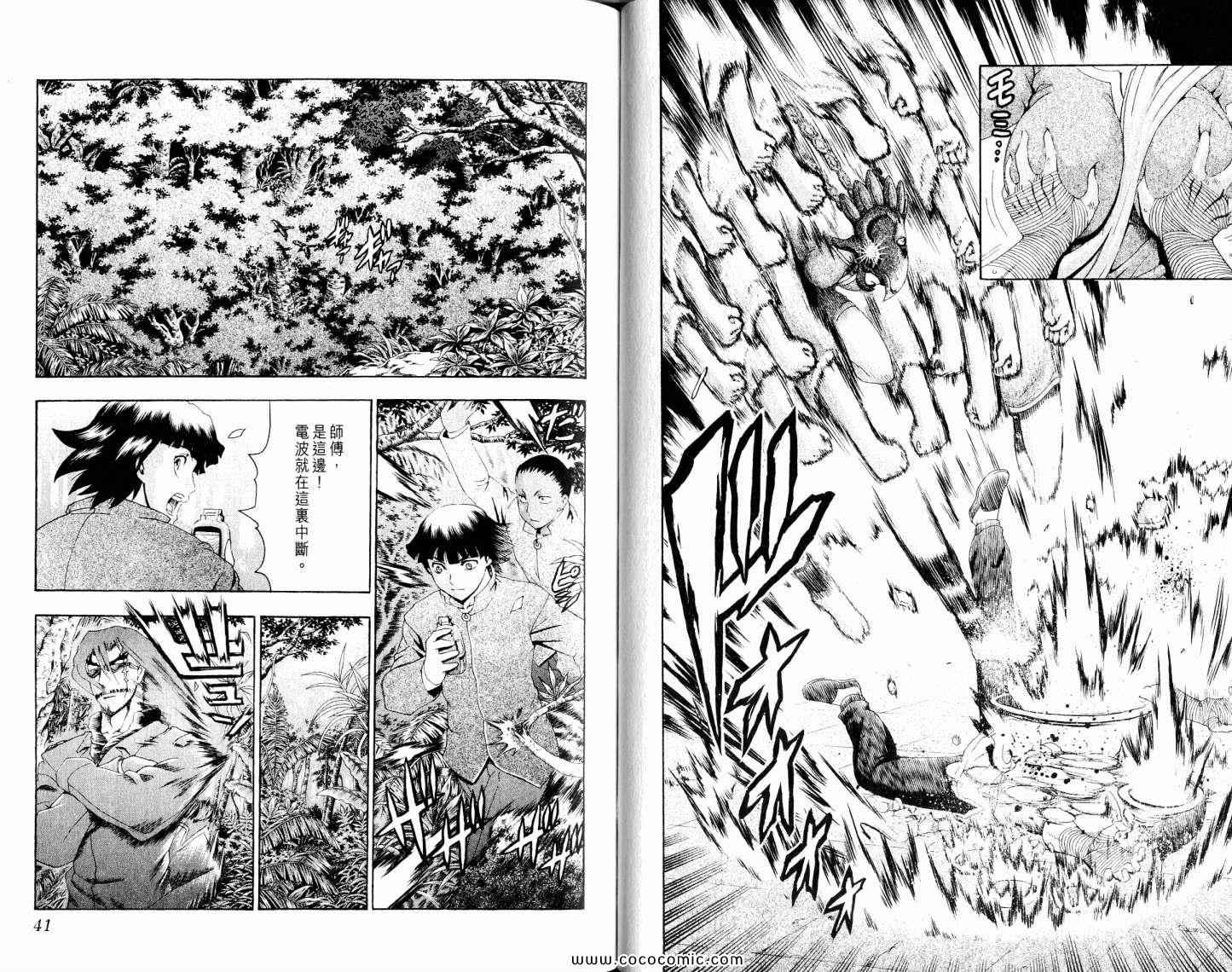 《史上最强弟子兼一》漫画最新章节第49卷免费下拉式在线观看章节第【24】张图片