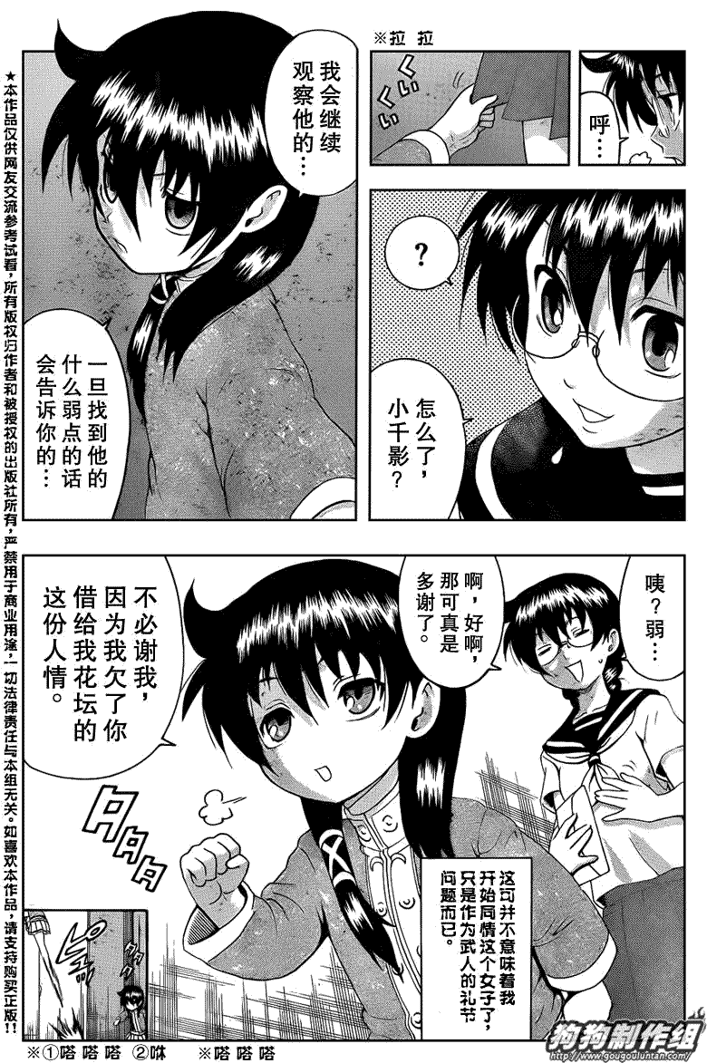 《史上最强弟子兼一》漫画最新章节第424话免费下拉式在线观看章节第【5】张图片