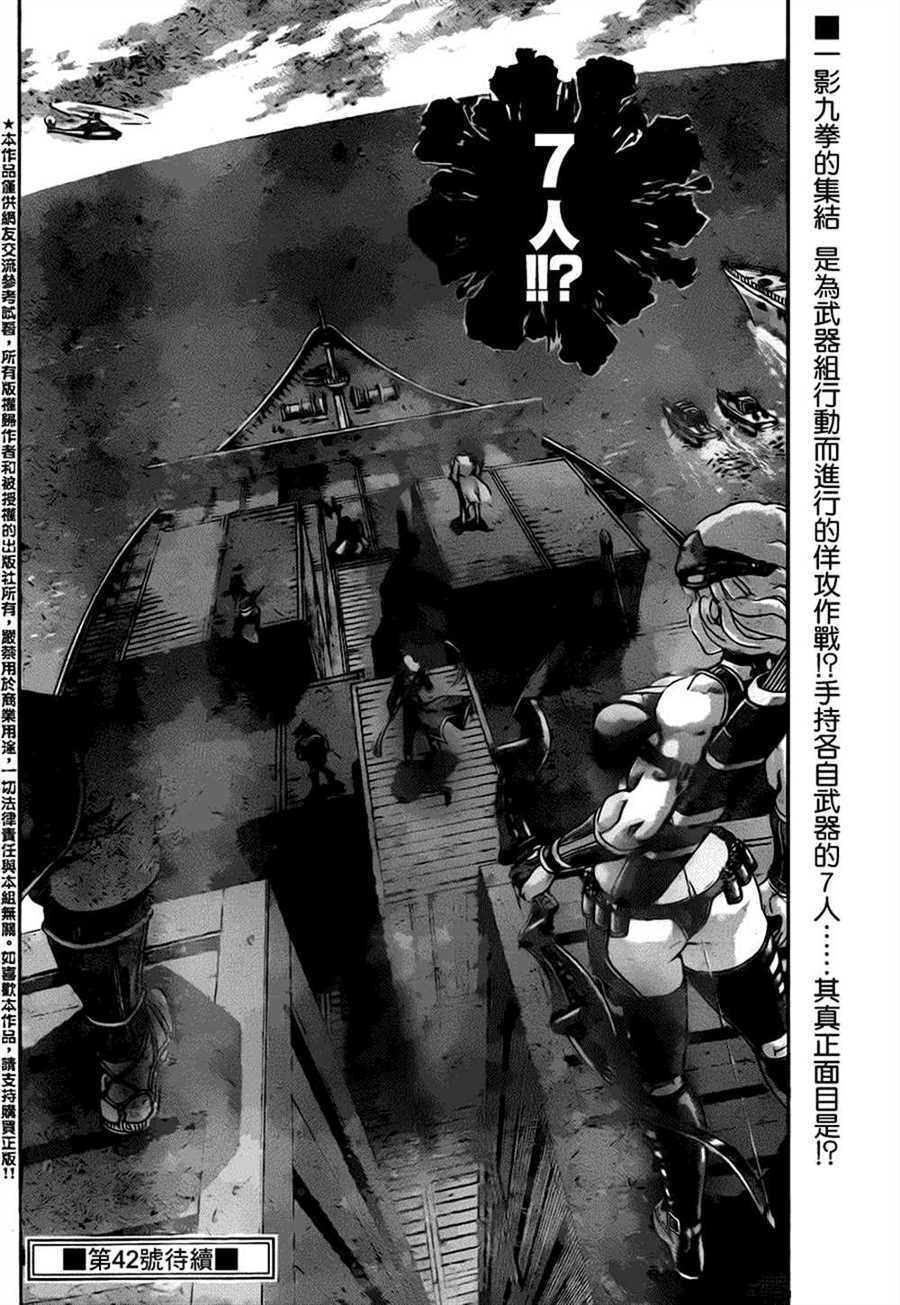 《史上最强弟子兼一》漫画最新章节第537话免费下拉式在线观看章节第【16】张图片