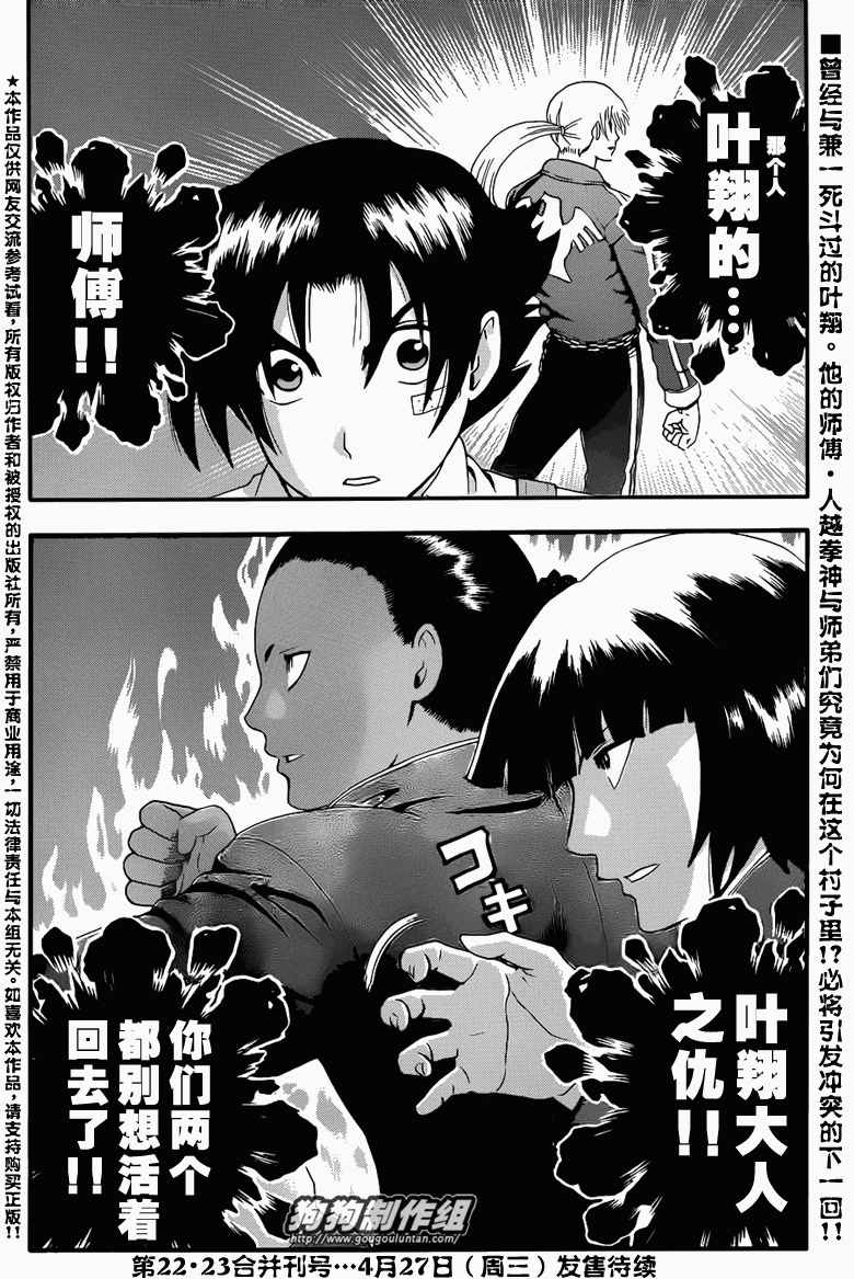 《史上最强弟子兼一》漫画最新章节第427话免费下拉式在线观看章节第【15】张图片