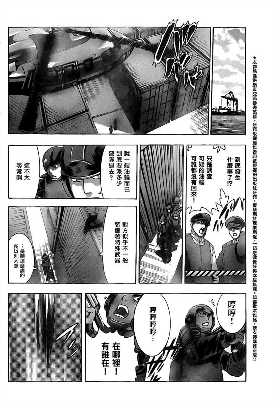 《史上最强弟子兼一》漫画最新章节第536话免费下拉式在线观看章节第【16】张图片