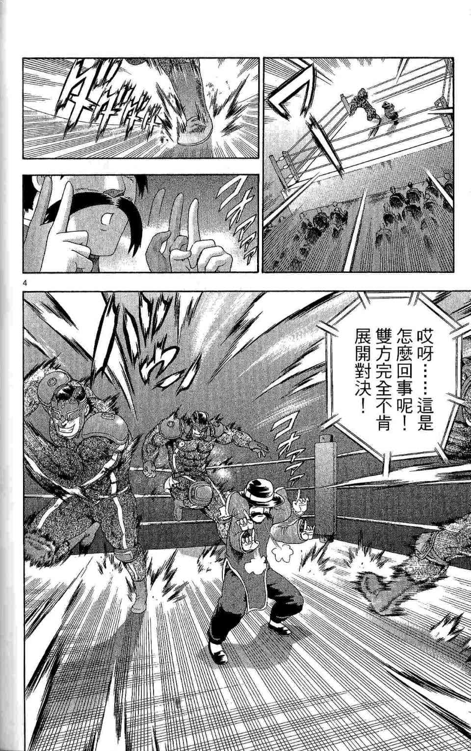 《史上最强弟子兼一》漫画最新章节第35卷免费下拉式在线观看章节第【173】张图片