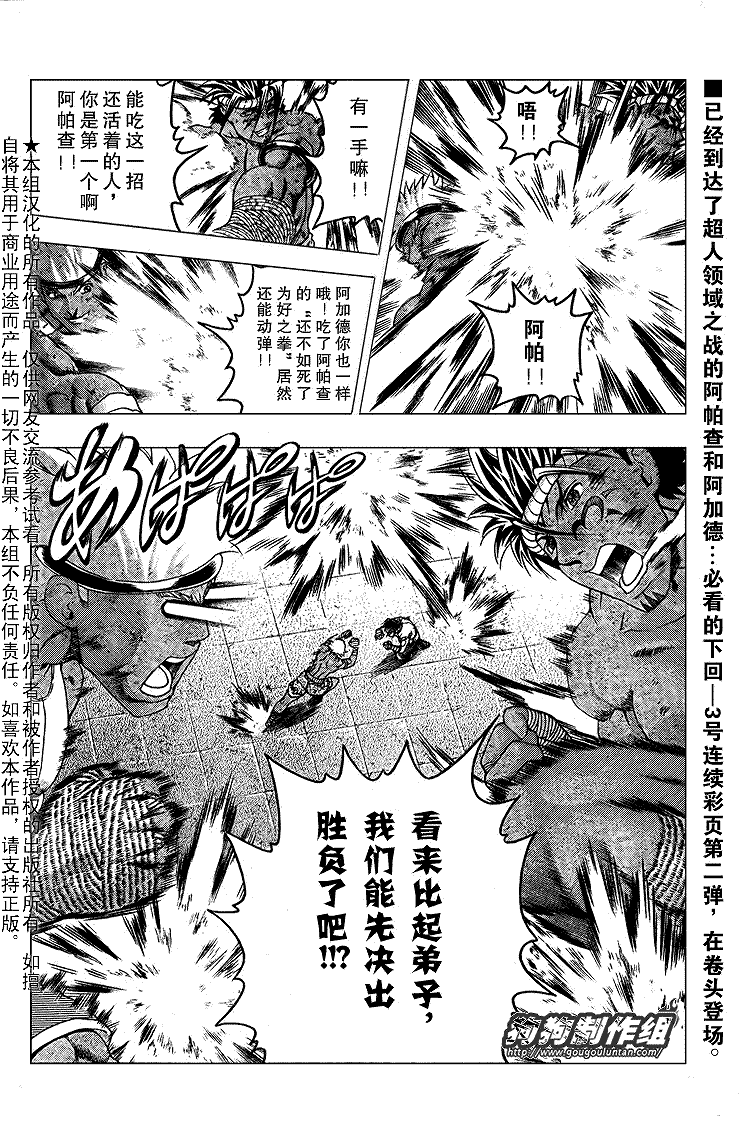 《史上最强弟子兼一》漫画最新章节第398话免费下拉式在线观看章节第【17】张图片