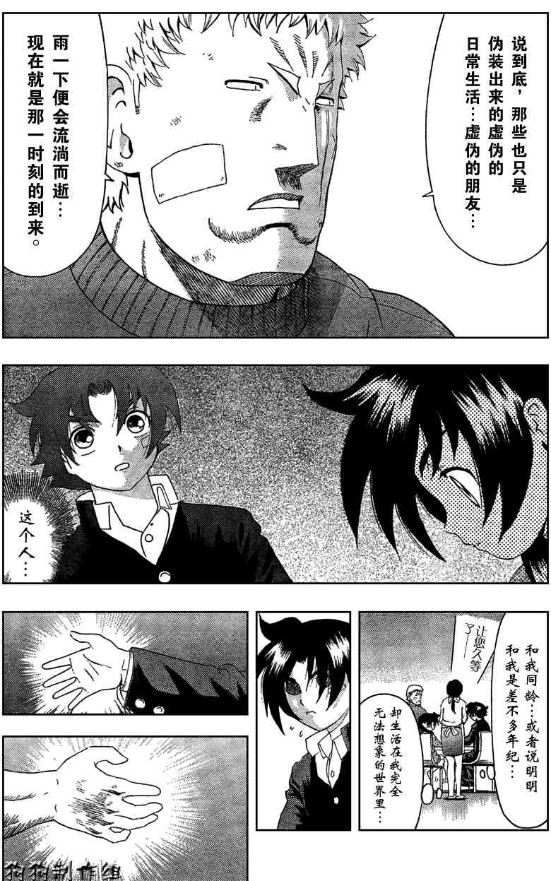 《史上最强弟子兼一》漫画最新章节第351话免费下拉式在线观看章节第【6】张图片