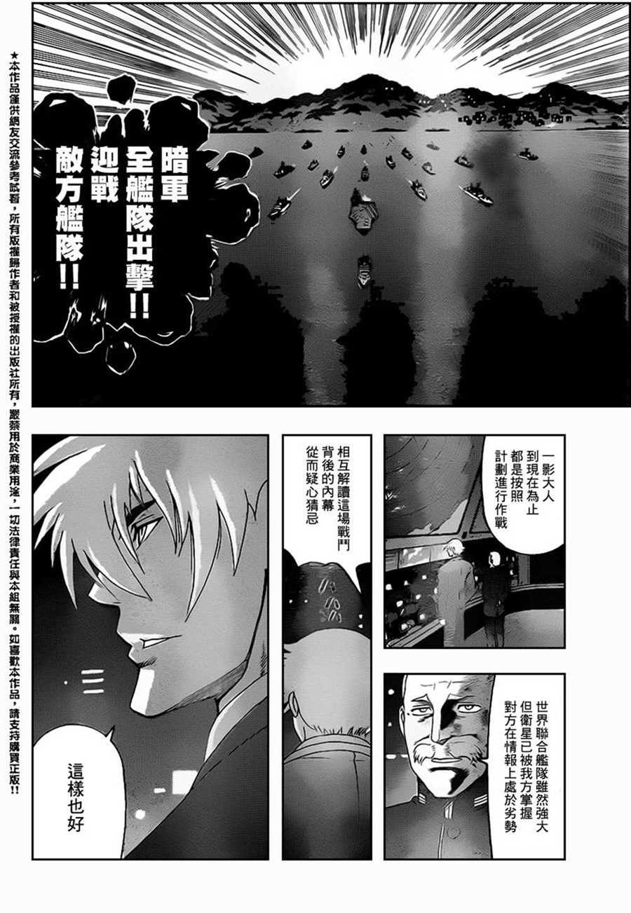 《史上最强弟子兼一》漫画最新章节第554话免费下拉式在线观看章节第【9】张图片