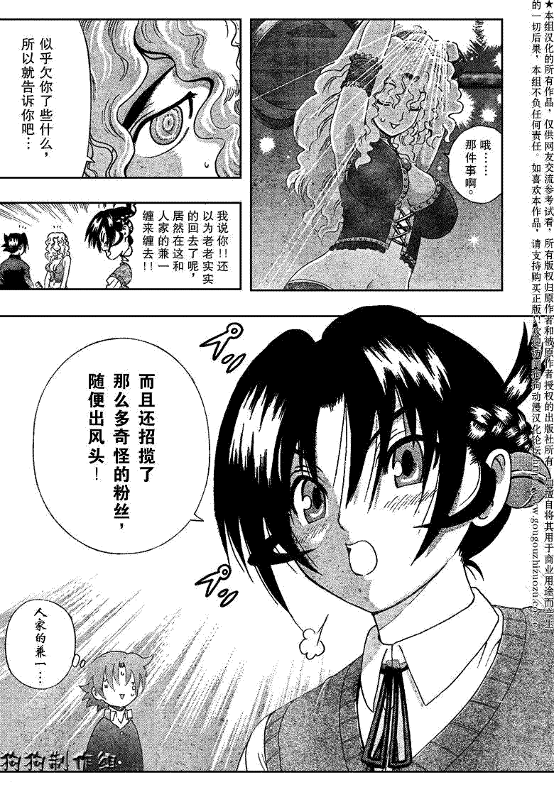 《史上最强弟子兼一》漫画最新章节第353话免费下拉式在线观看章节第【11】张图片