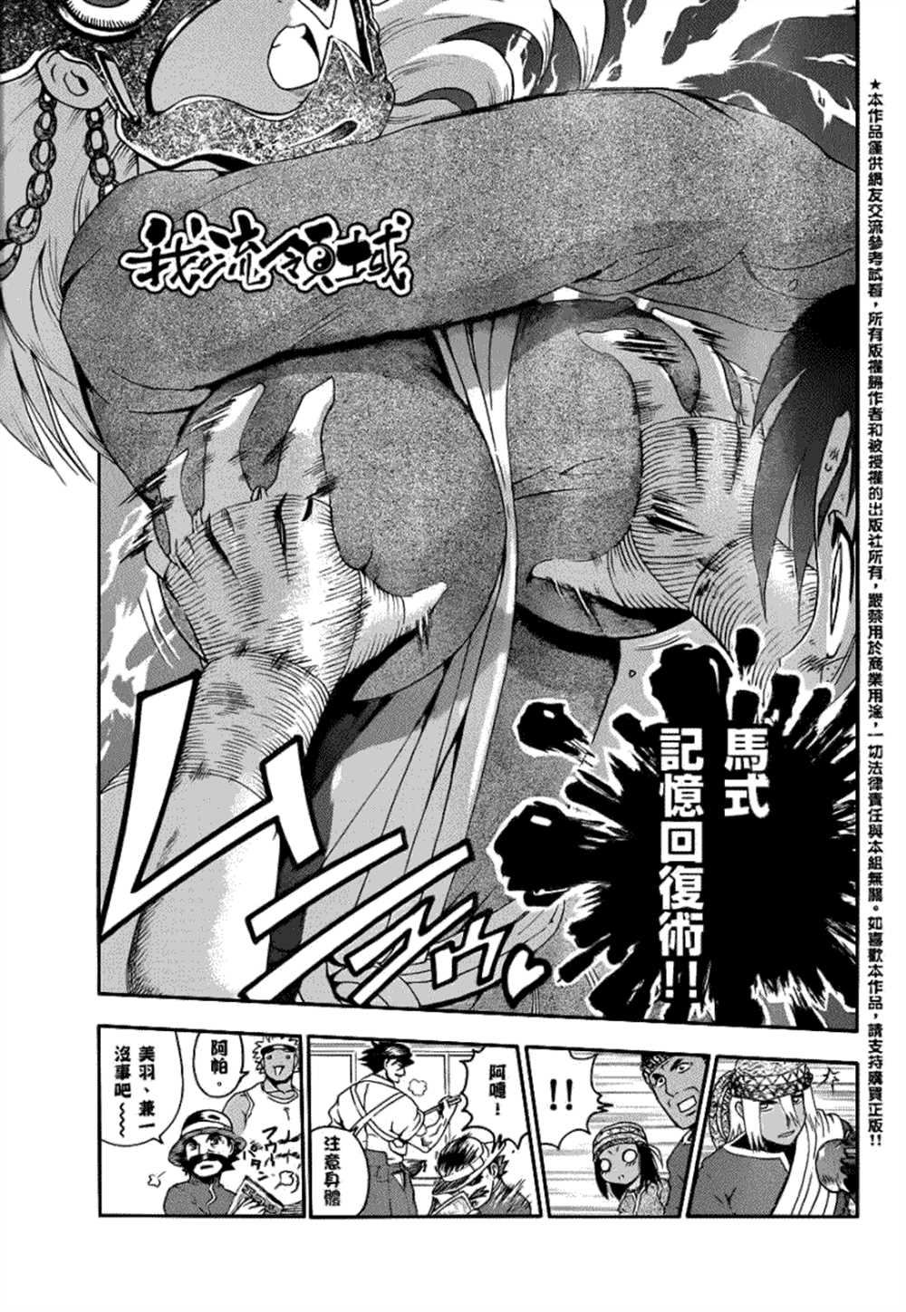 《史上最强弟子兼一》漫画最新章节第459话免费下拉式在线观看章节第【17】张图片