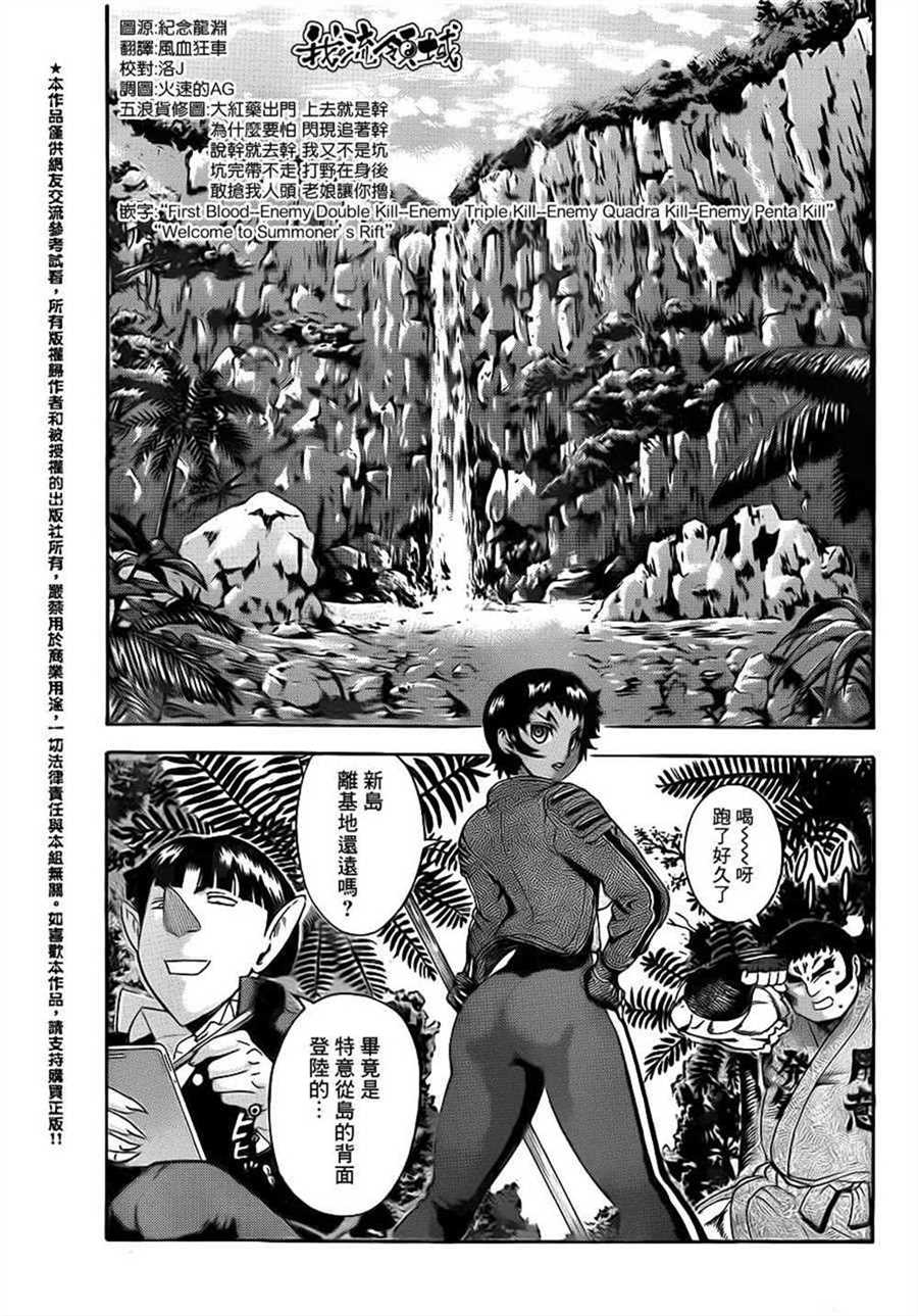 《史上最强弟子兼一》漫画最新章节第560话免费下拉式在线观看章节第【15】张图片