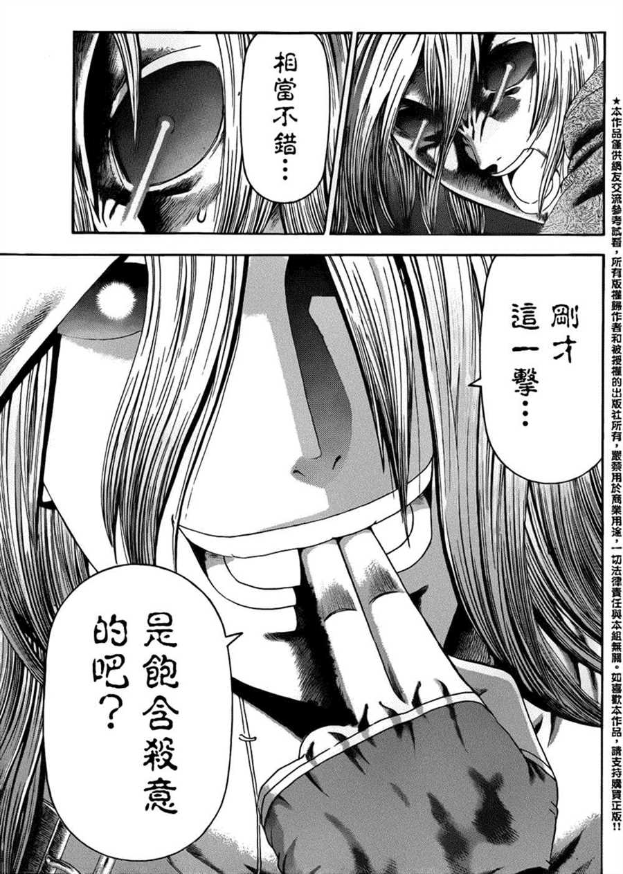 《史上最强弟子兼一》漫画最新章节第518话免费下拉式在线观看章节第【4】张图片