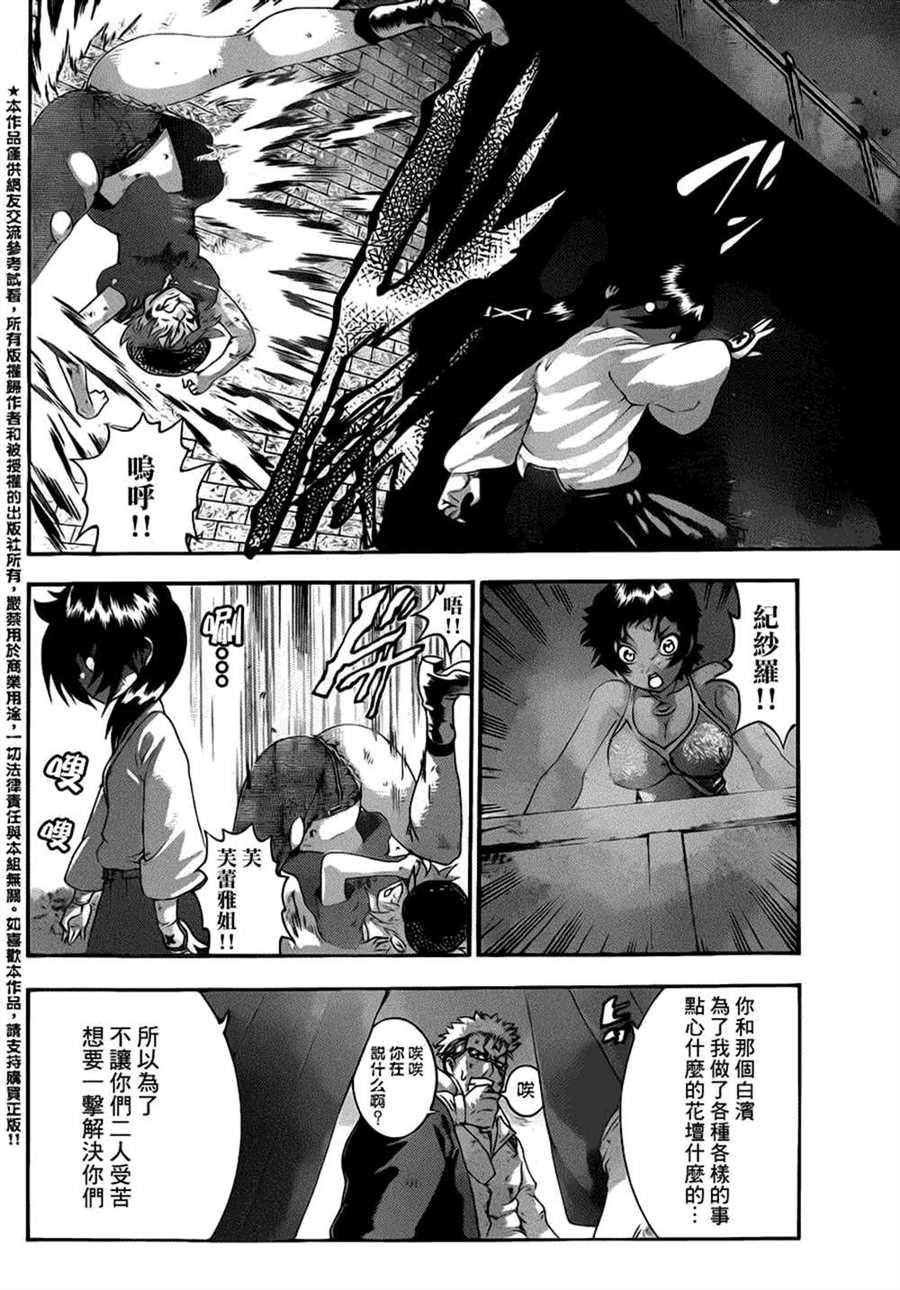 《史上最强弟子兼一》漫画最新章节第510话免费下拉式在线观看章节第【11】张图片