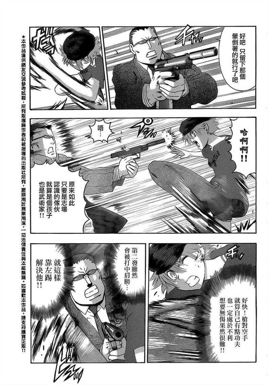 《史上最强弟子兼一》漫画最新章节第488话免费下拉式在线观看章节第【15】张图片