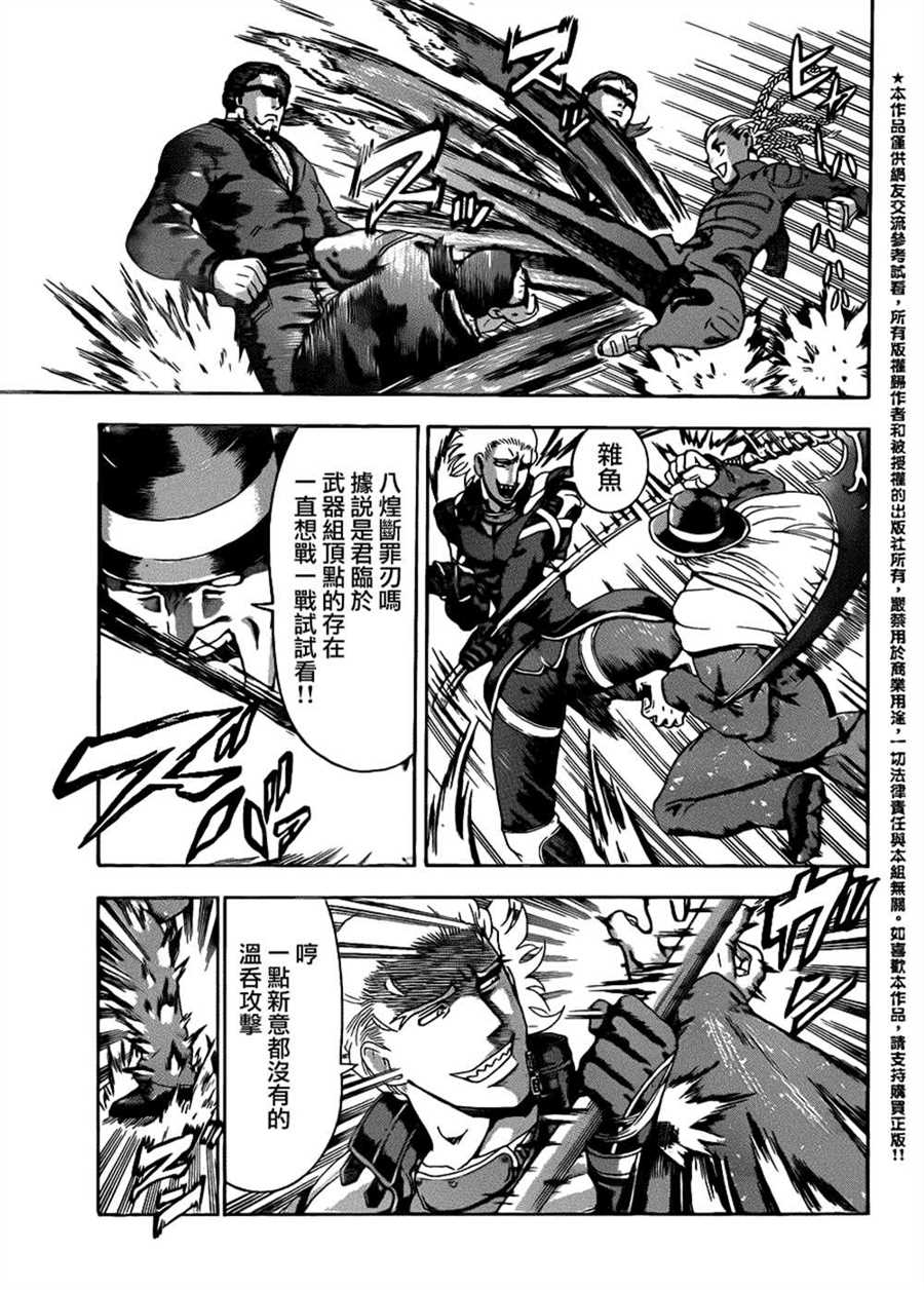 《史上最强弟子兼一》漫画最新章节第541话免费下拉式在线观看章节第【11】张图片