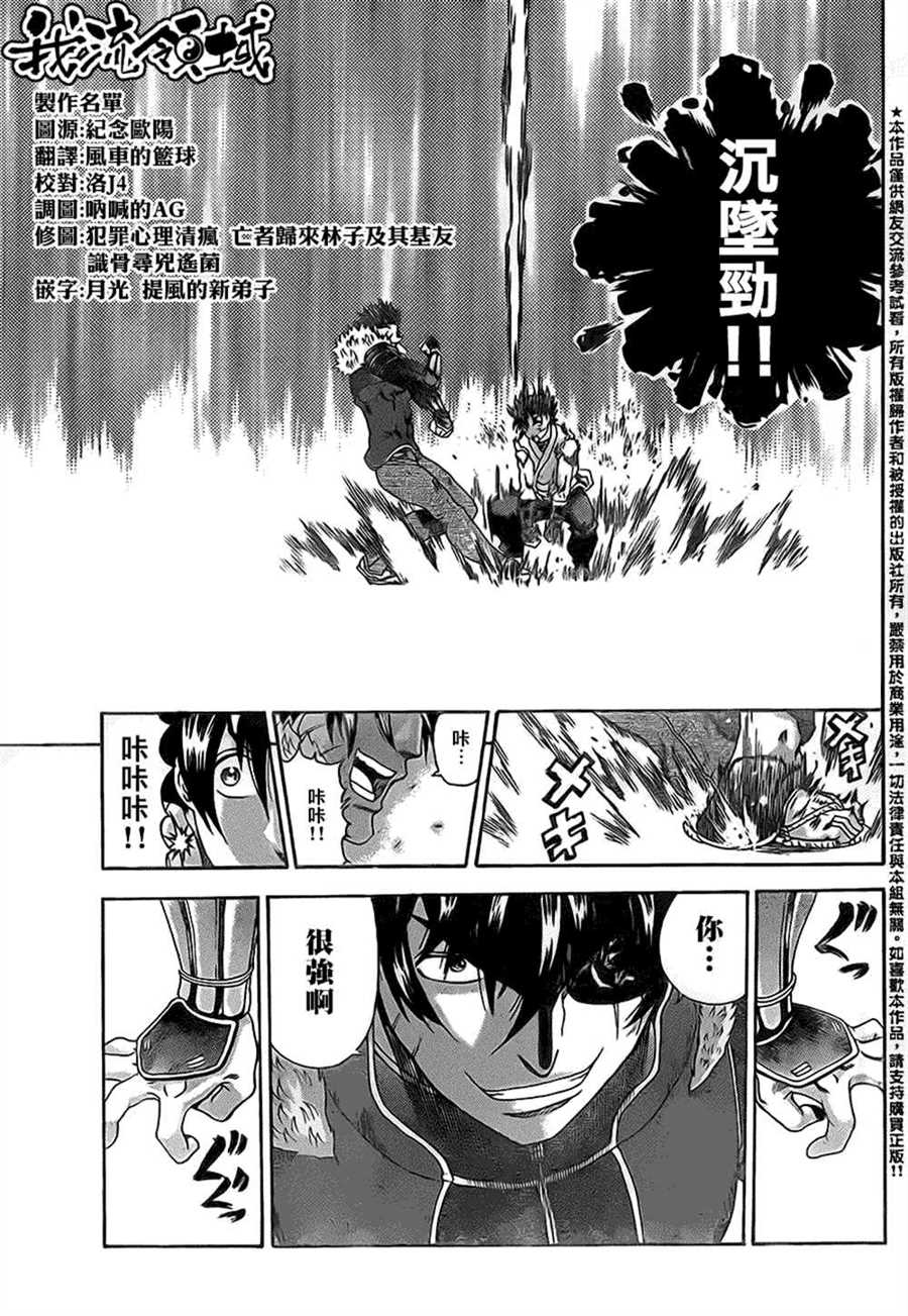 《史上最强弟子兼一》漫画最新章节第563话免费下拉式在线观看章节第【11】张图片