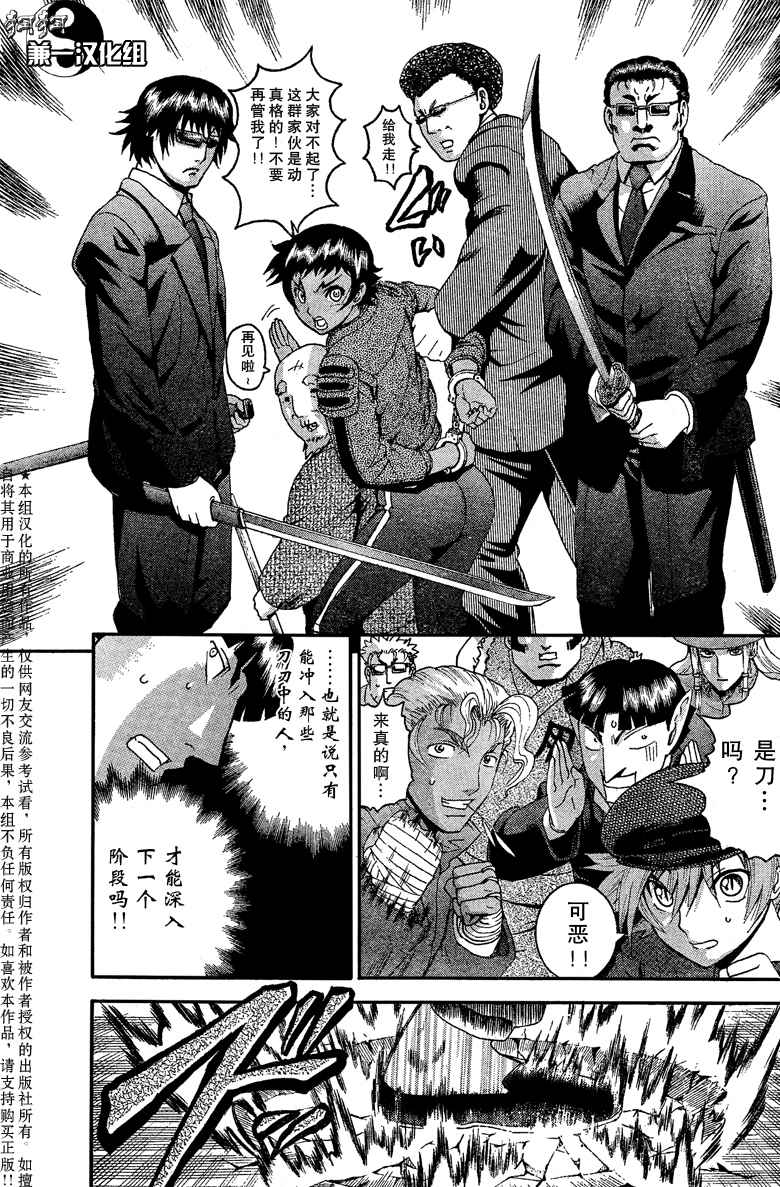 《史上最强弟子兼一》漫画最新章节第374话免费下拉式在线观看章节第【14】张图片