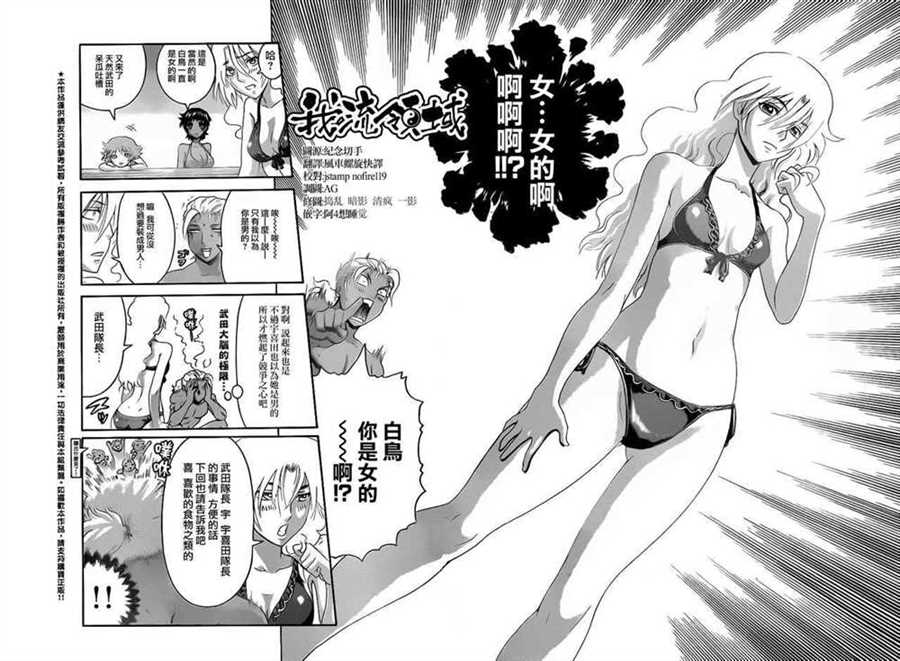 《史上最强弟子兼一》漫画最新章节第489话免费下拉式在线观看章节第【15】张图片