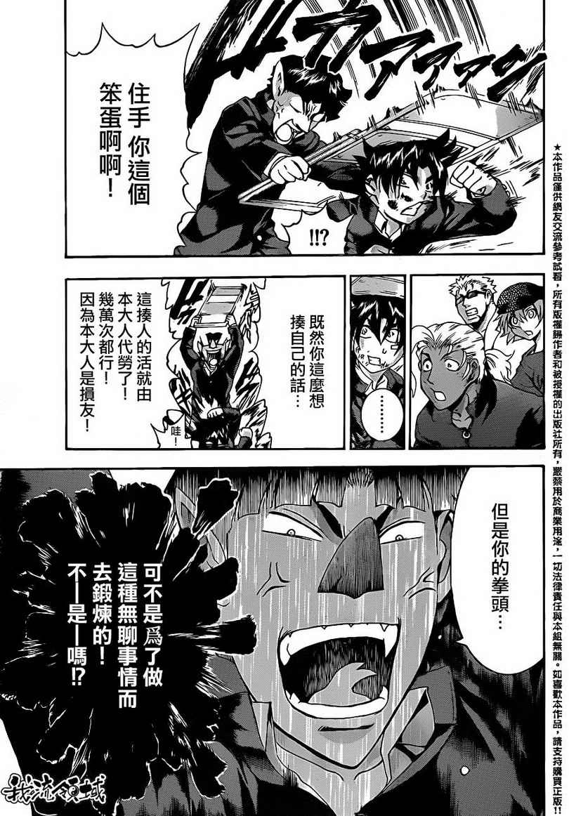 《史上最强弟子兼一》漫画最新章节第448话免费下拉式在线观看章节第【8】张图片