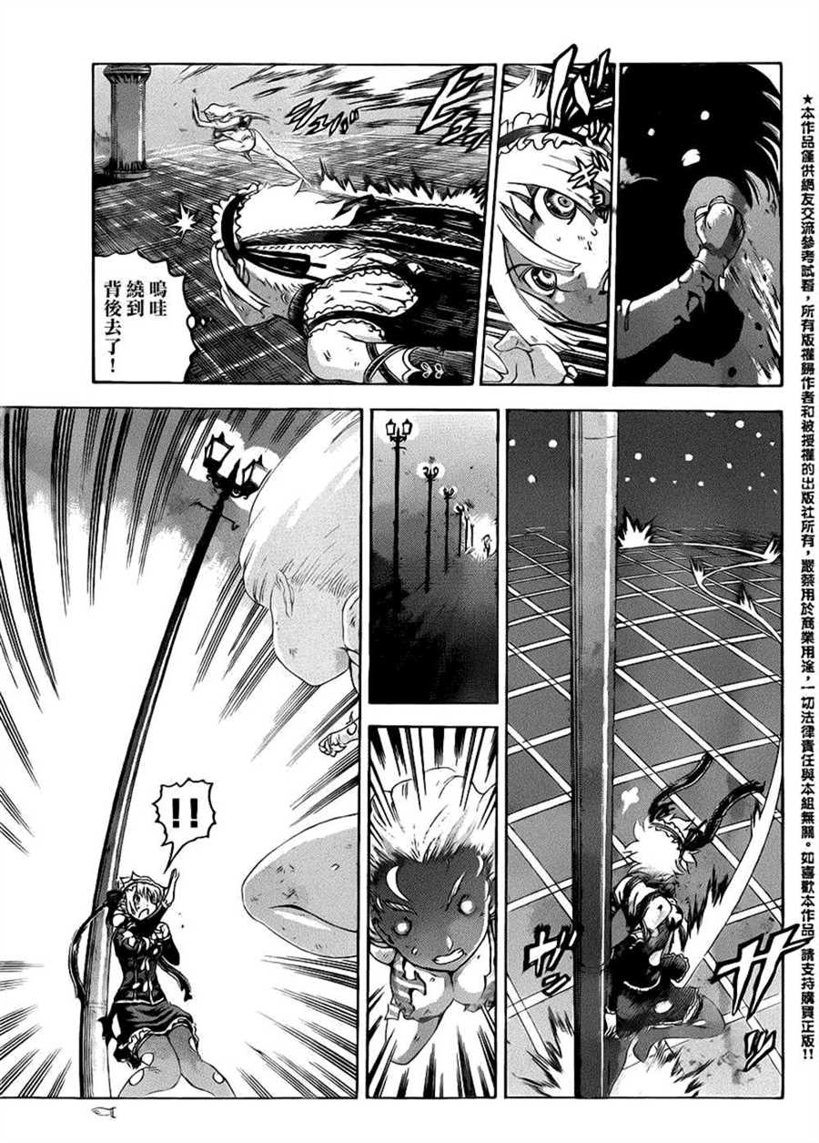 《史上最强弟子兼一》漫画最新章节第510话免费下拉式在线观看章节第【5】张图片