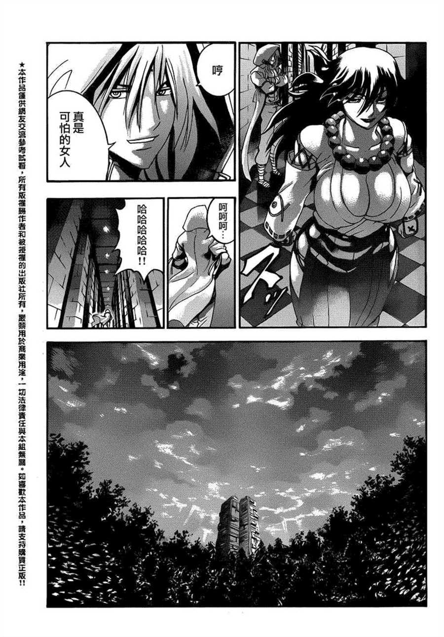 《史上最强弟子兼一》漫画最新章节第484话免费下拉式在线观看章节第【7】张图片