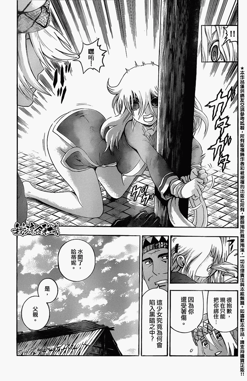 《史上最强弟子兼一》漫画最新章节第449话免费下拉式在线观看章节第【9】张图片