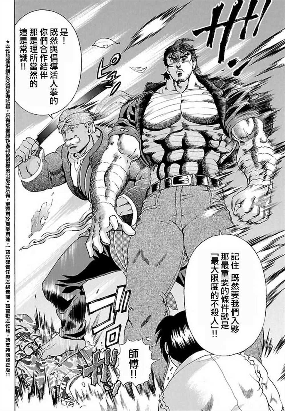 《史上最强弟子兼一》漫画最新章节第455话免费下拉式在线观看章节第【14】张图片