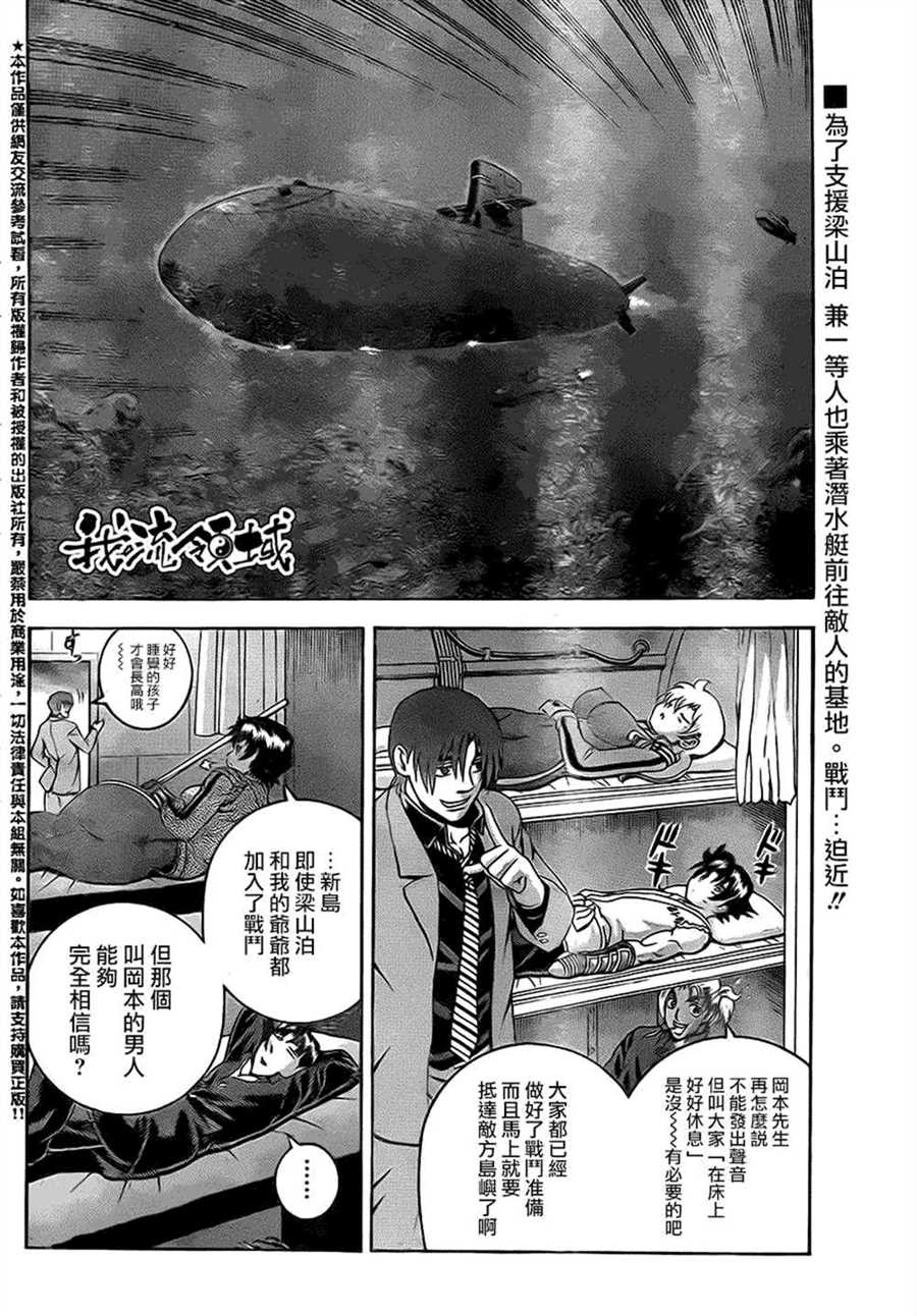 《史上最强弟子兼一》漫画最新章节第556话免费下拉式在线观看章节第【2】张图片