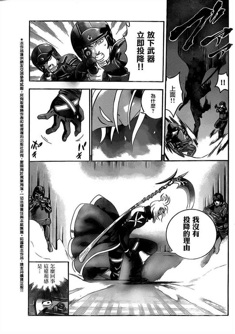 《史上最强弟子兼一》漫画最新章节第536话免费下拉式在线观看章节第【17】张图片