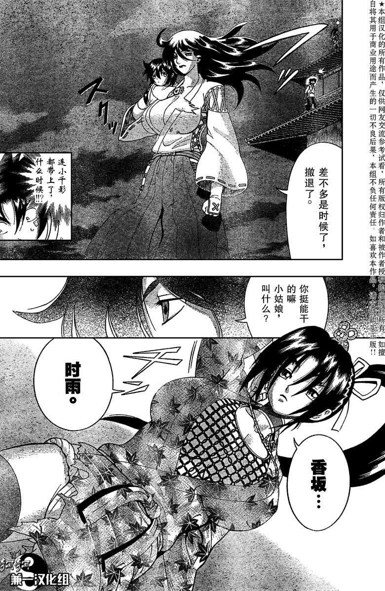 《史上最强弟子兼一》漫画最新章节第365话免费下拉式在线观看章节第【14】张图片