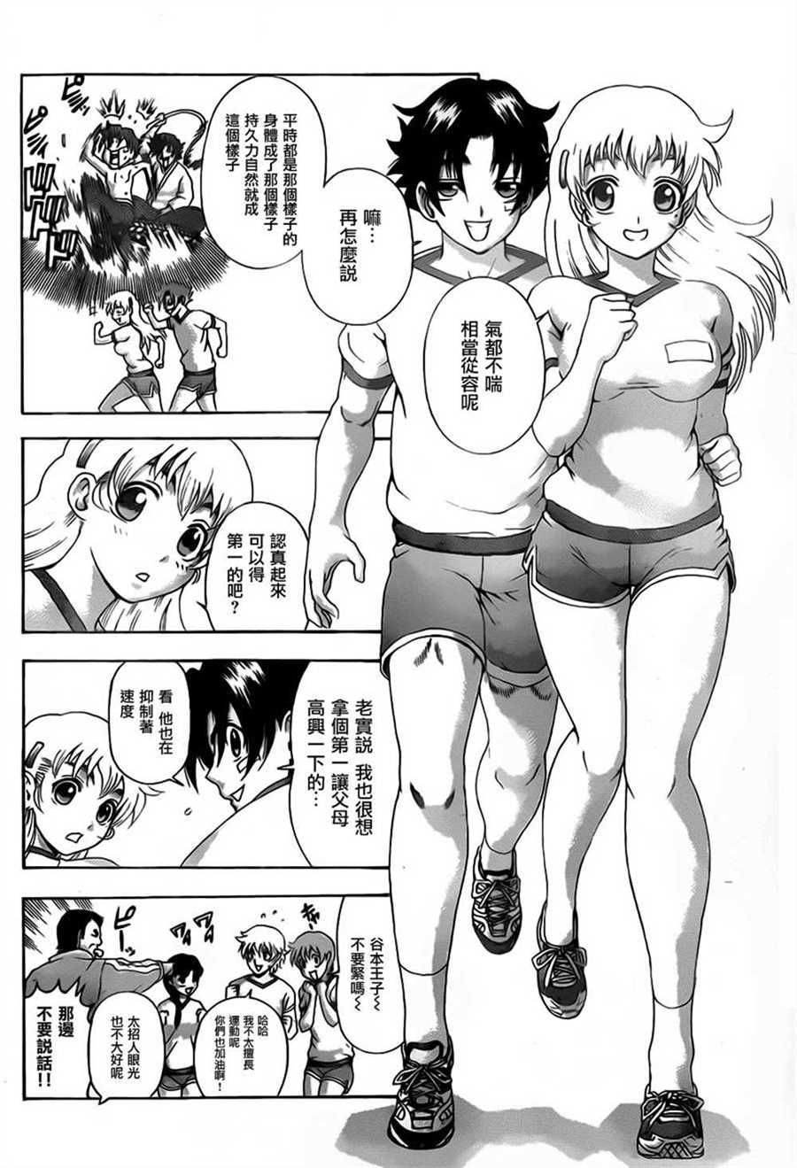 《史上最强弟子兼一》漫画最新章节第548话免费下拉式在线观看章节第【8】张图片