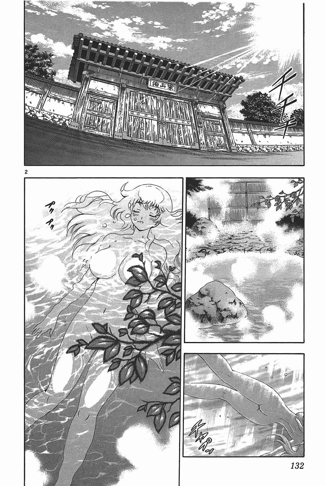 《史上最强弟子兼一》漫画最新章节第39卷免费下拉式在线观看章节第【121】张图片